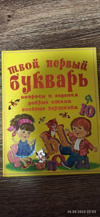 Энциклопедия для маленьких, двухсторонняя книга, супер печать