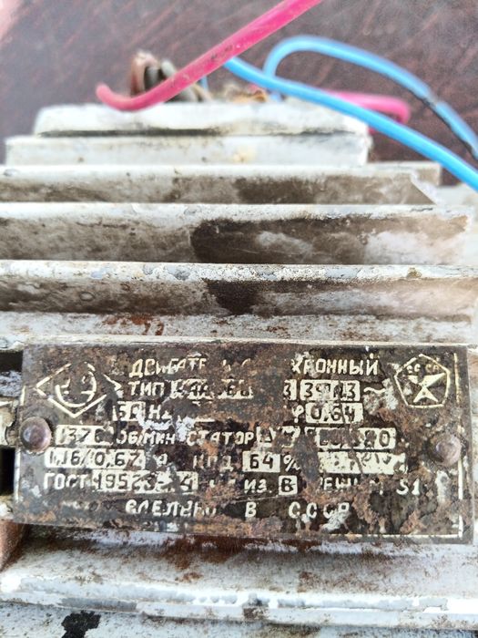 Продам наждак точіло