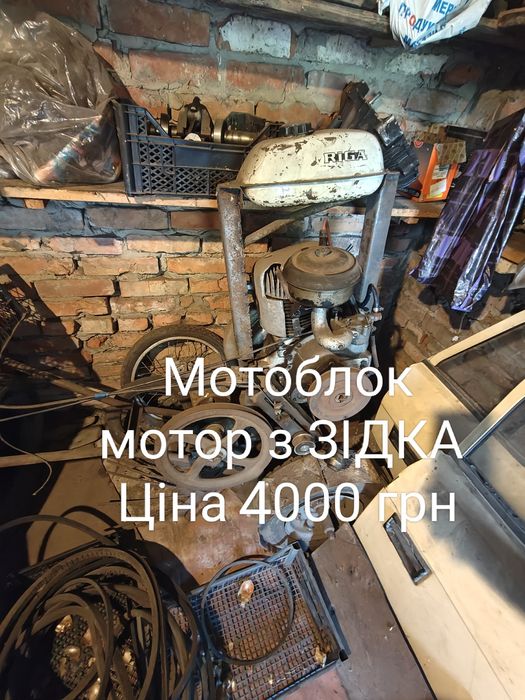 Мотоблок  Зід...