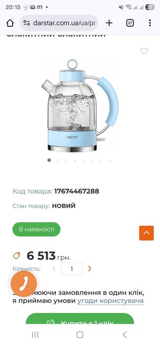 Скляний чайник електричний ascot ретро 2200 в 1,5 | блакитний