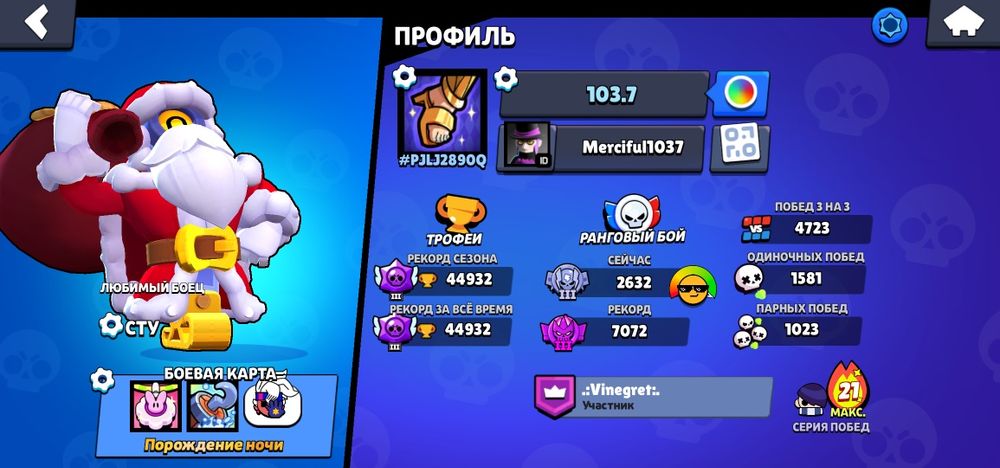 Ак в бравел старс