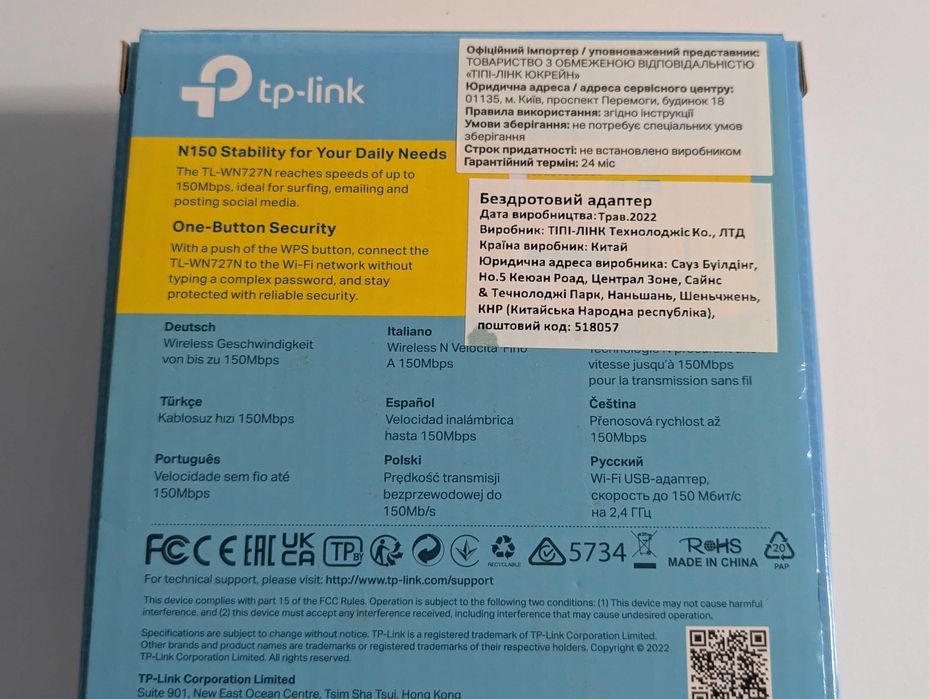 WiFi-адаптер USB TP-Link TL-WN727N