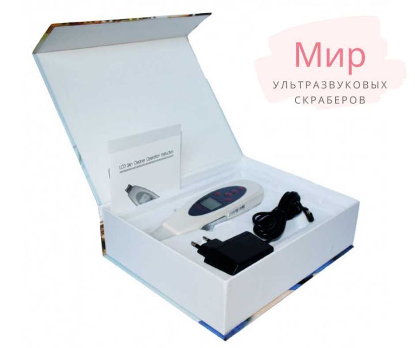 Ультразвуковой скрабер для чистки лица LW 006. Новый. Распродажа!