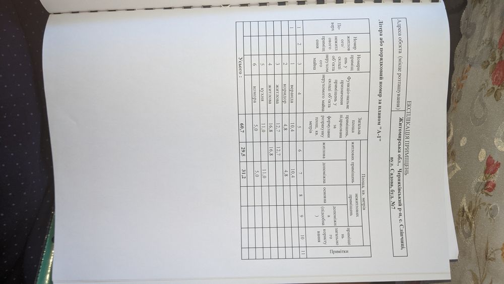 Продам будинок 60 м2  село Сліпчиці Житомирської обл.