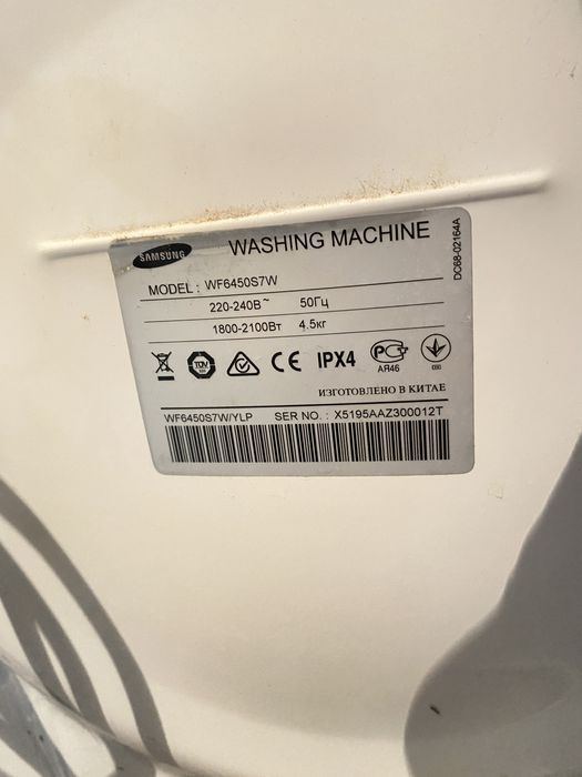 Пральна машинка Samsung 4,5 kg