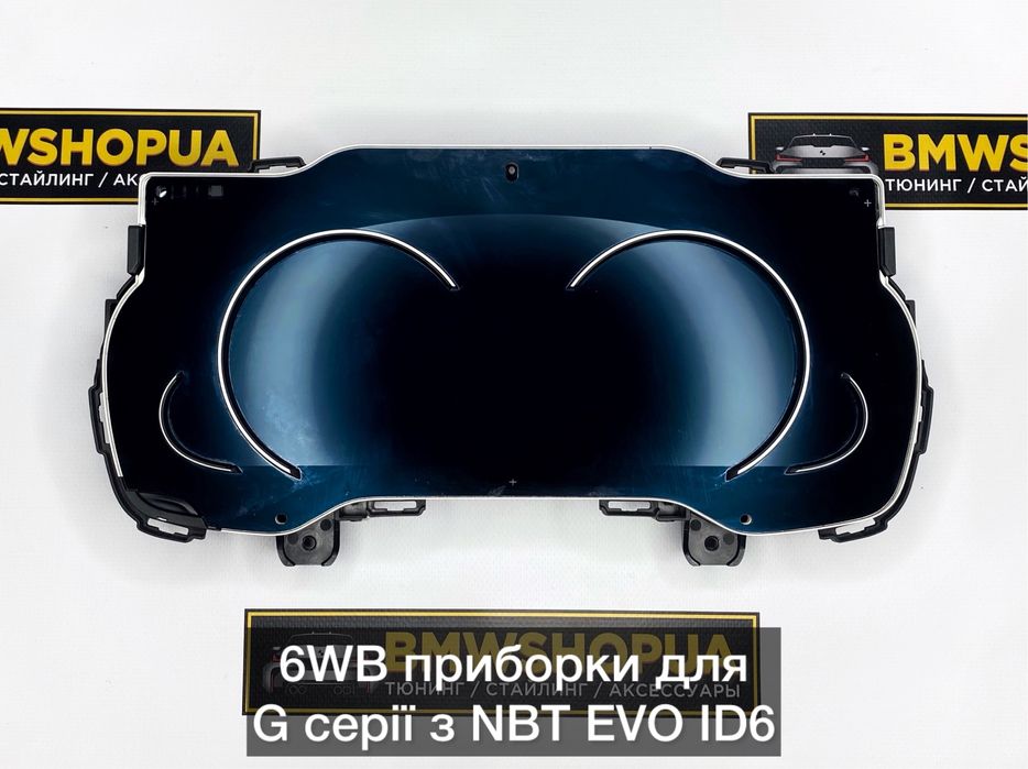 LED Приборки 6WB BMW G30/31/32 G01/02 G11/12 M F90/97/98 HUD EVO щиток