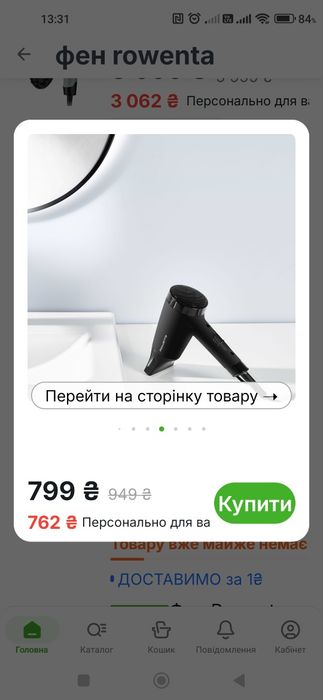 Фен бытовой.мощность 1600ват.фирма Rowenta.