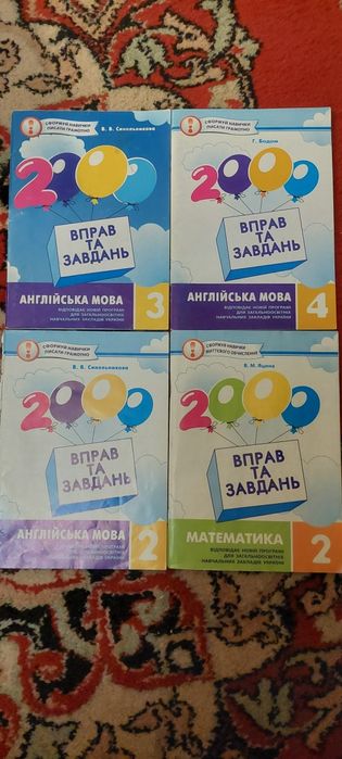 Збірники  з  математики