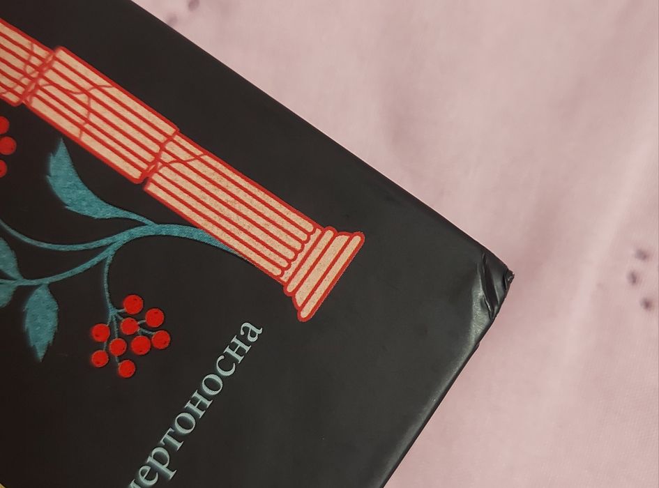 Продам книгу Клітемнестра - Констанца Казаті