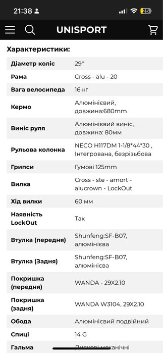 Велосипед Cross 27.5" Hunter, рама 20