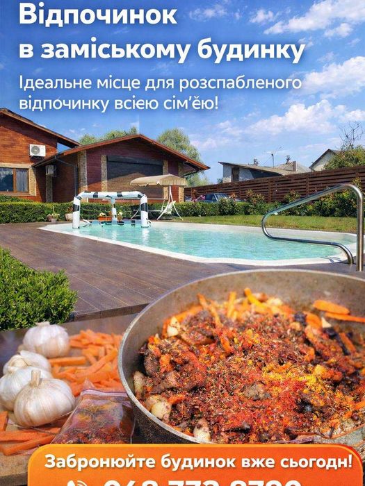 VIP будинок подобово під Києвом | Баня, басейн, BBQ | до 10 гостей | ліс, озеро | Ідеально для відпочинку