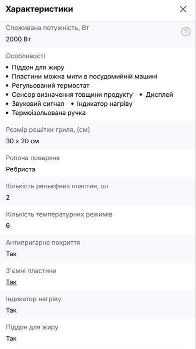 Гриль-барбекю Tefal Optigrill
