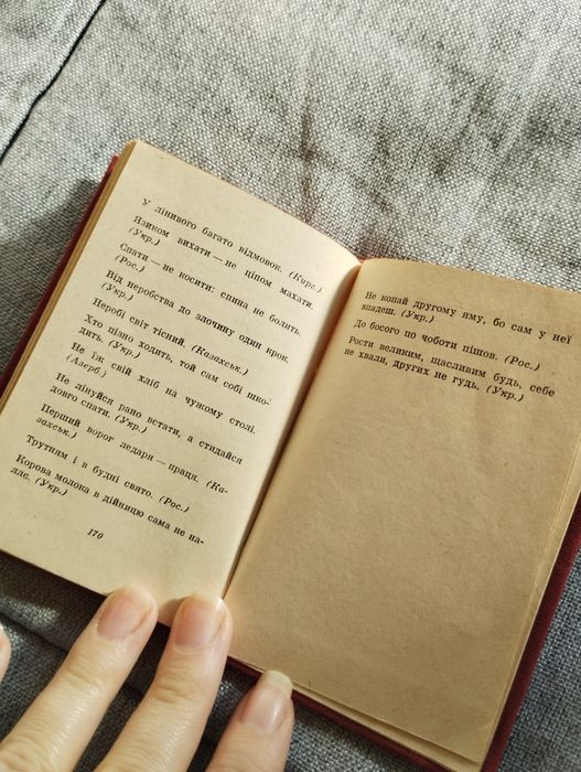 Міні книжечка Джерела Мудрості