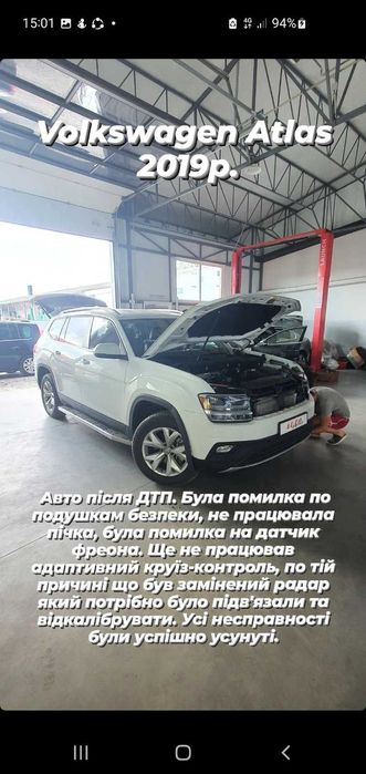 Діагностика, калібровка та ремонт адаптивного круїз-контролю ACC, ADAS