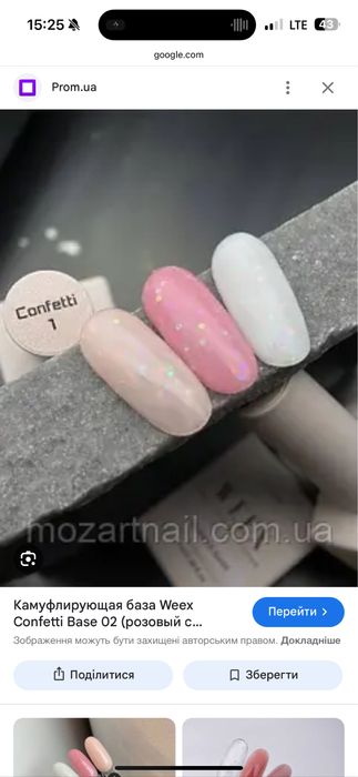 Гель лак weex нові 10 штук