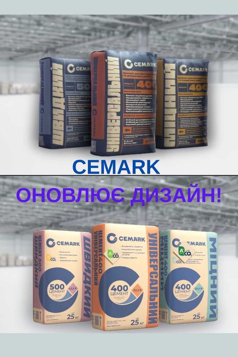 Цемент 500 Семаrk ПЦ 1/А-К(Ш-В) Камянець-Подільський М 500