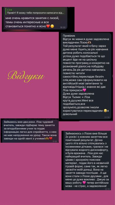 Репетитор англійської, викладач англійської, група англійської