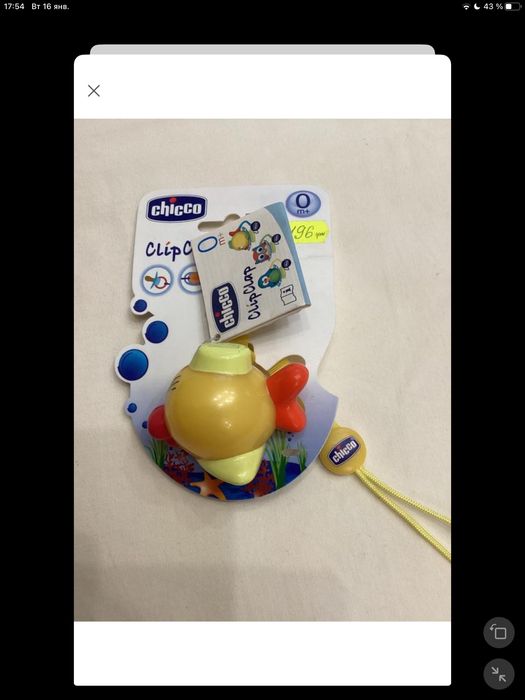 Карабин Chicco сундучок для пустушки