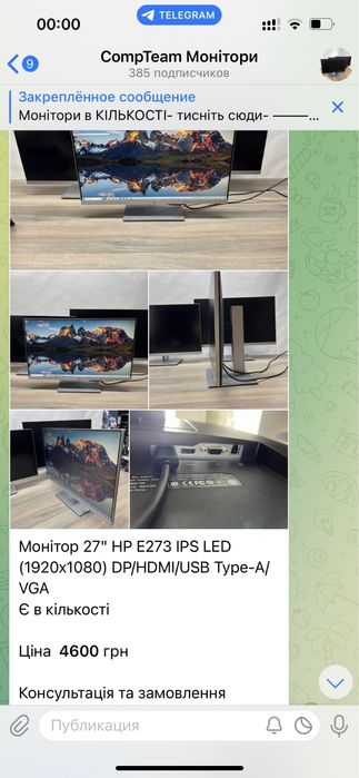 Монітор 24 дюйми full HD зі складу Опт, Роздріб USDT, БЕЗНАЛ