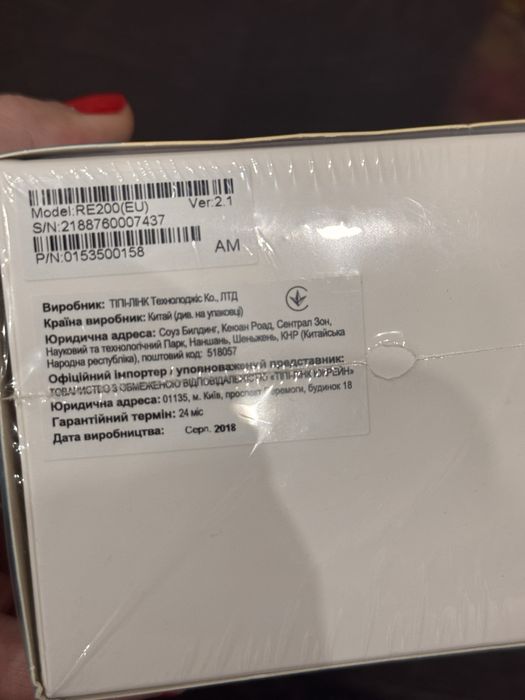 Усилитель сигнала WI-FI tp-link AC750 RE200