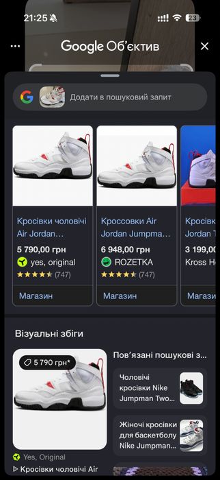 Кросівки Air Jordan