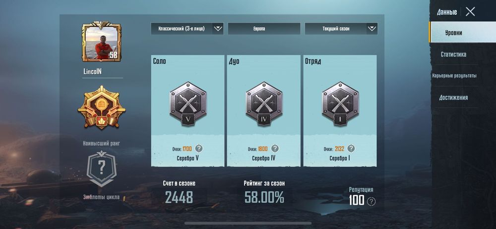 Аккаунт pubg mobile