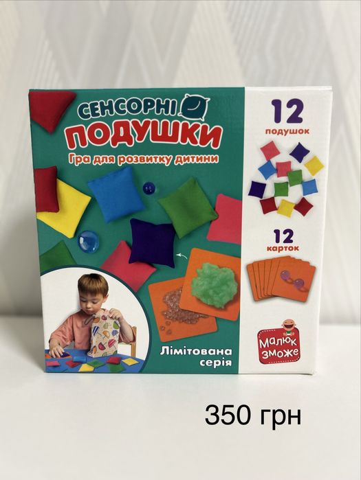 Розвиваючі ігри, сенсорні ігри