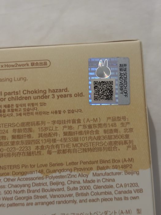 Popmart Labubu Pin for Love Key chain - Letter F