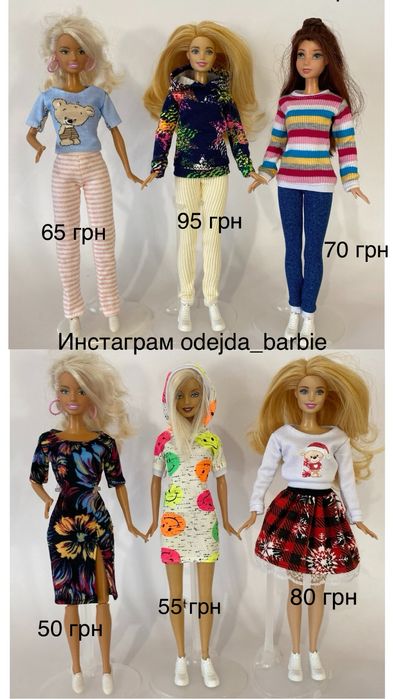 Одежда для кукол барби