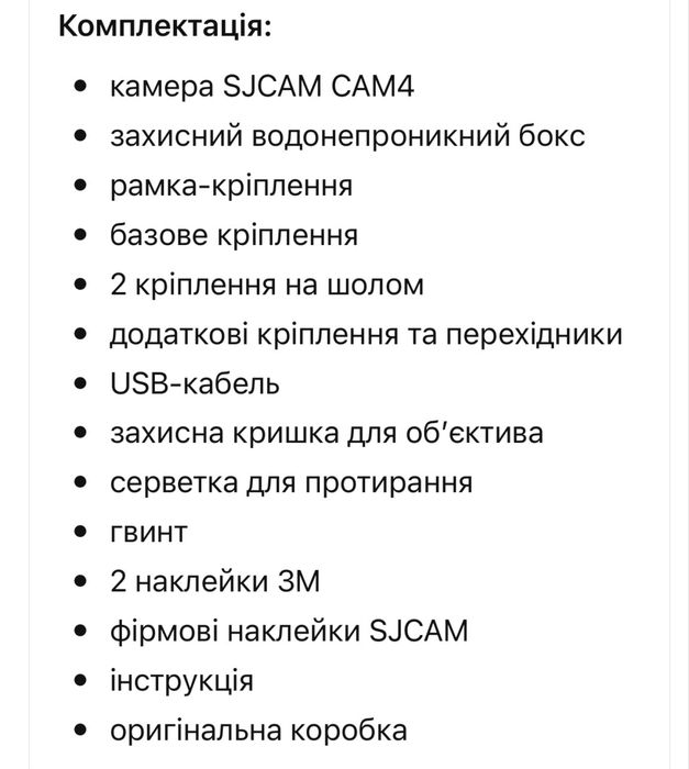 SJCAM CAM4 Action Camera 4K Wi-Fi — нова, повний комплект