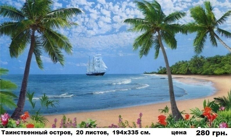 ФОТООБОИ. Большие размеры. Шпалери. Фотошпалери.