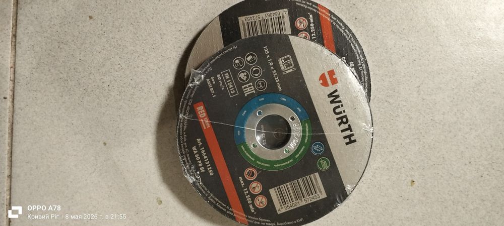 Диски отрезные Wurth 230