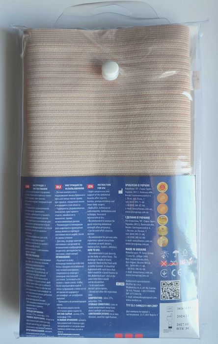 Бандаж післяопераційний обхват талії 101-110 см (розмір 5)