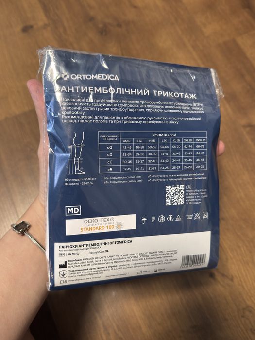 Компресійні панчохи