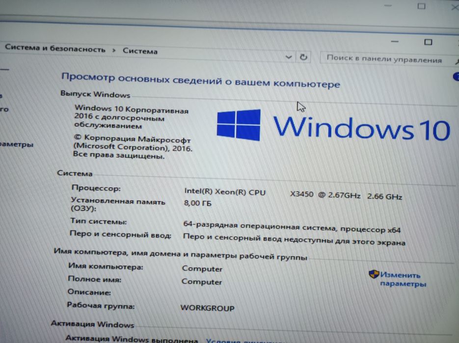 Системний блок ПК Intel Xeon X3450 / 8 gb ddr3 / 120 ssd / сокет 1156