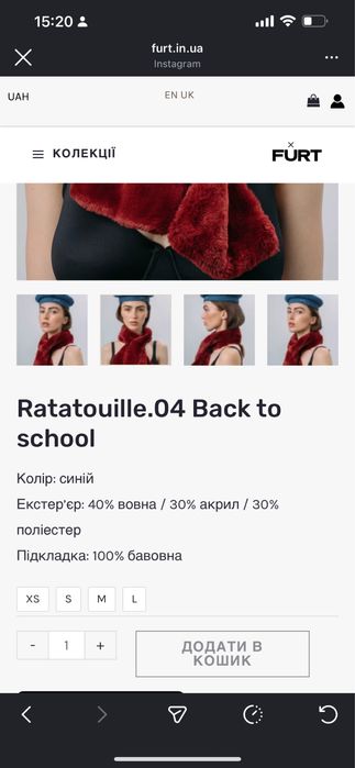шапка берет furt