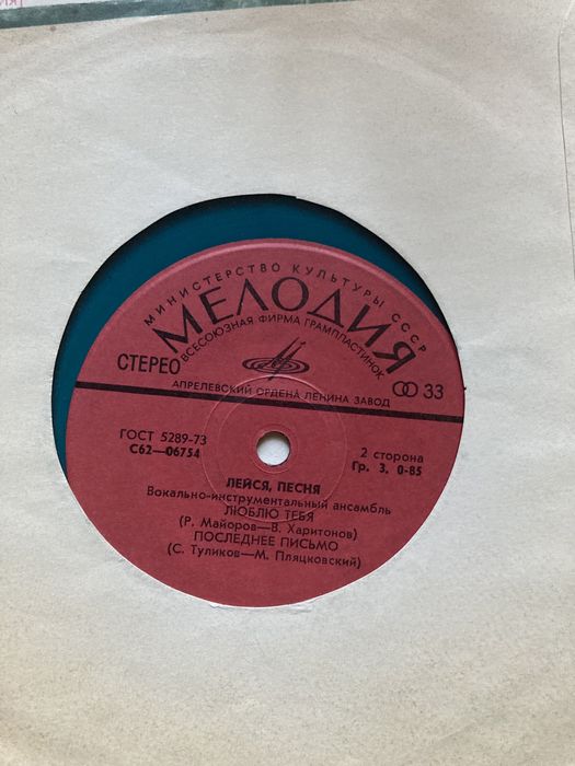 Пластинки 70-х 80-х годов разные