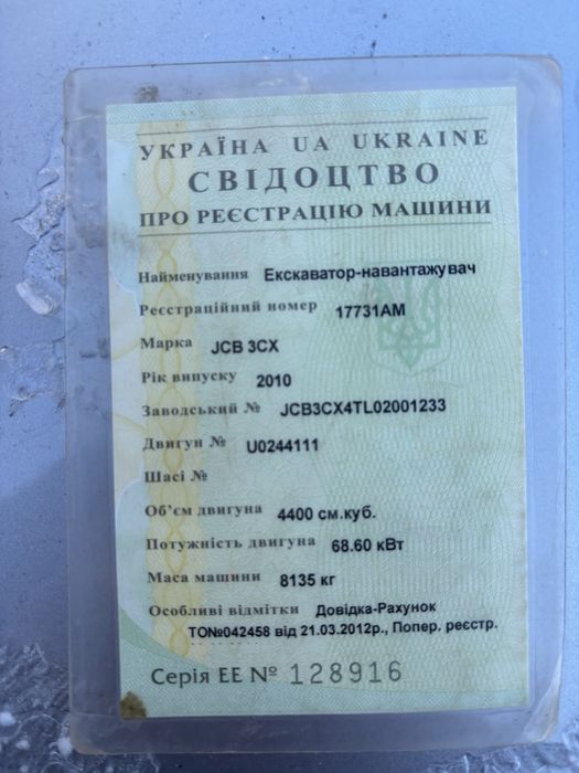 Екскаватор-навантажувач JCB 3CX ECO