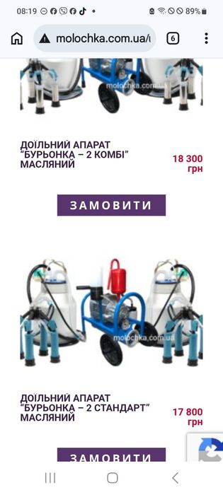 Продам доїльні апарати