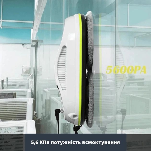 Робот мойщик окон для мойки окон с распылителем робот для миття вікон