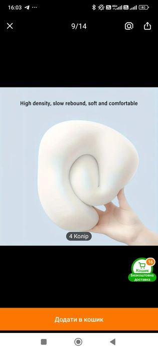 Продам Нову подушку для подорожей в футлярі з меморі пам'яттю