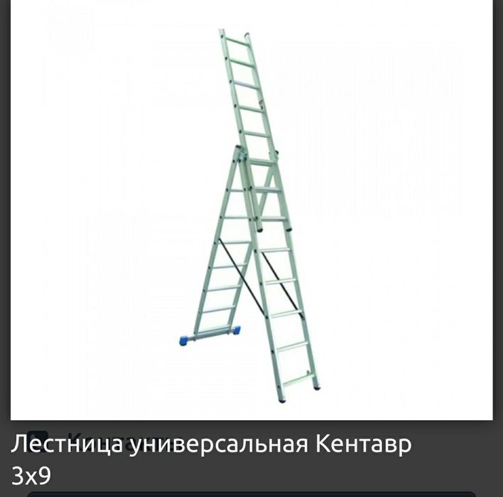 Оренда, прокат драбини стремянка кентавр 3х9