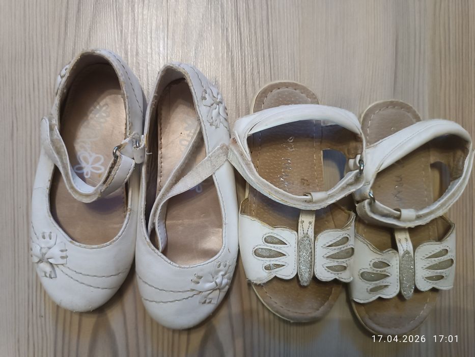 Buty 25-26  zestaw