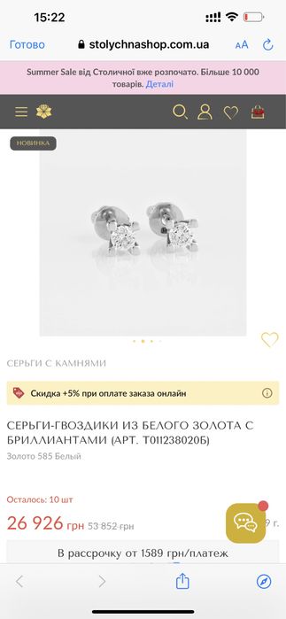 Гвоздики з білого золота з діамантом