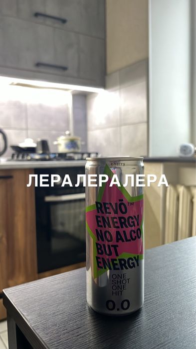 Revo energy non alco Рево безалкогольний Revo zero