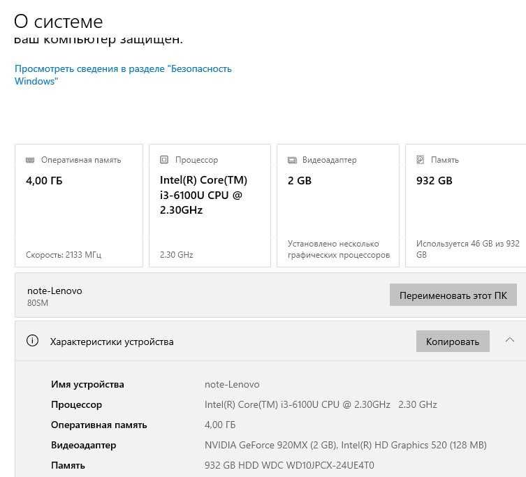 ноутбук Lenovo Ideapad 310 на Intel i3-6100U