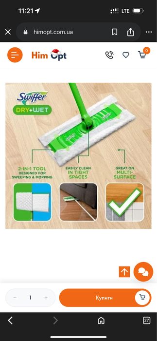 Швабра Swiffer закупляється в Німеччині