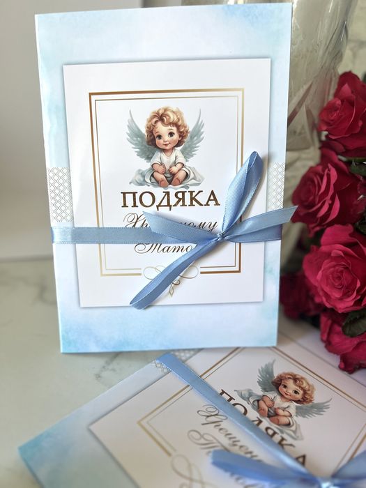 Подяка, диплом, для хрещених, на хрестини, хрещення