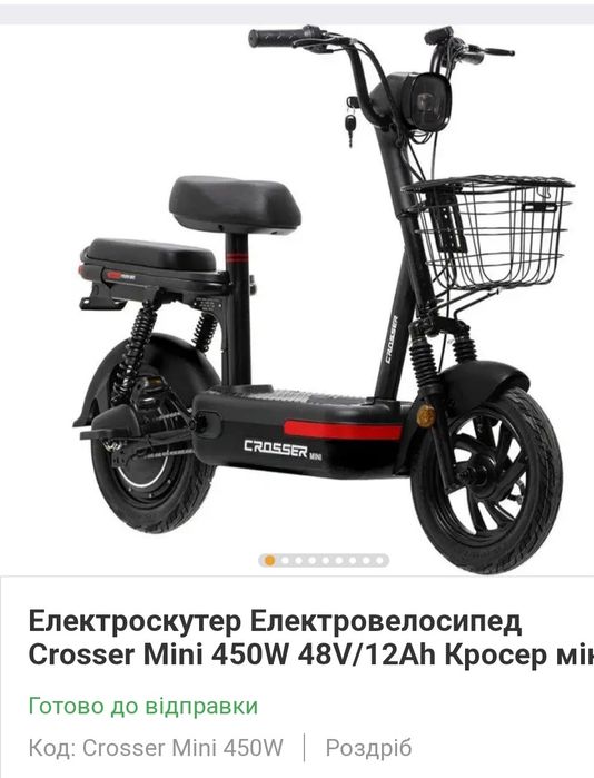 Электроскутер Krosser mini 48