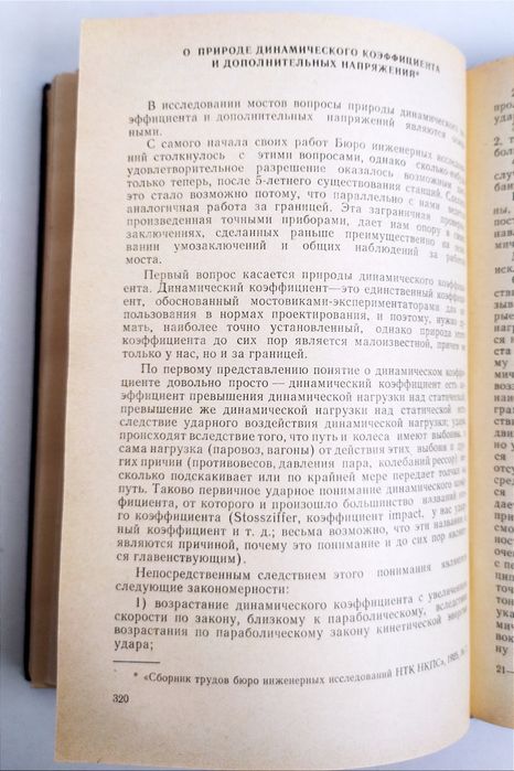 МОСТЫ Металлические металлостроение учебник металлические конструкции